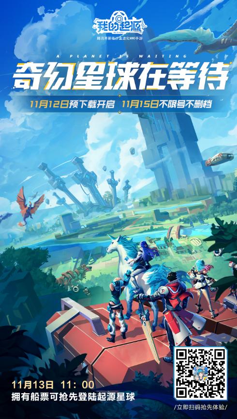 我的起源官方网站图标