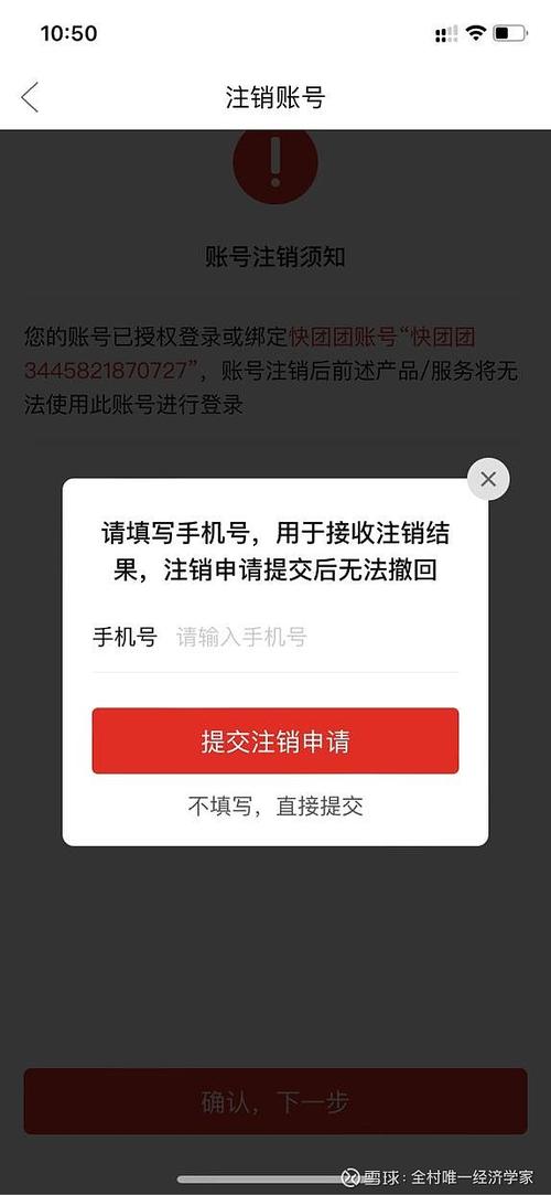 拼多多多个小号可以注销吗安全吗图标