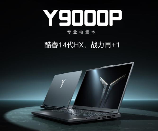 联想拯救者y7000p和联想拯救者y7000对比缩略图