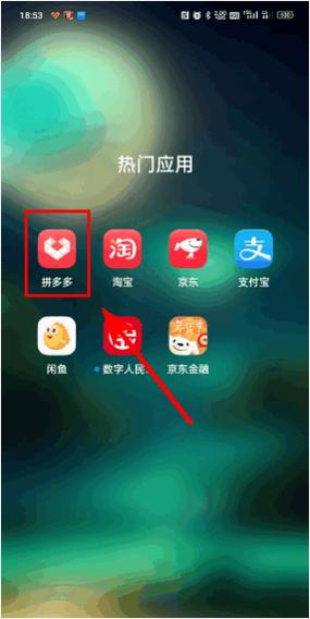 拼多多买农药刷脸安全吗图标