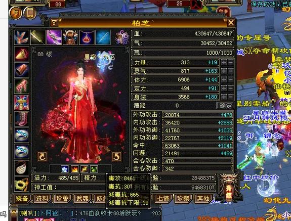 新天龙八部星宿和天龙哪个好缩略图