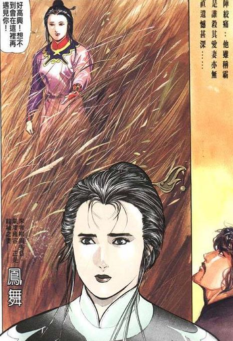 风云大陆原著未删减版叶天龙于凤舞缩略图