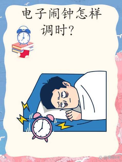 老式闹钟怎么调闹钟游戏截图