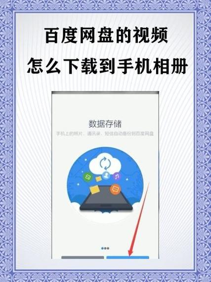 百度网盘视频怎么解码图标