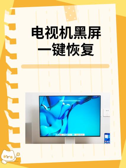 台式电脑怎么一键黑屏不关机缩略图