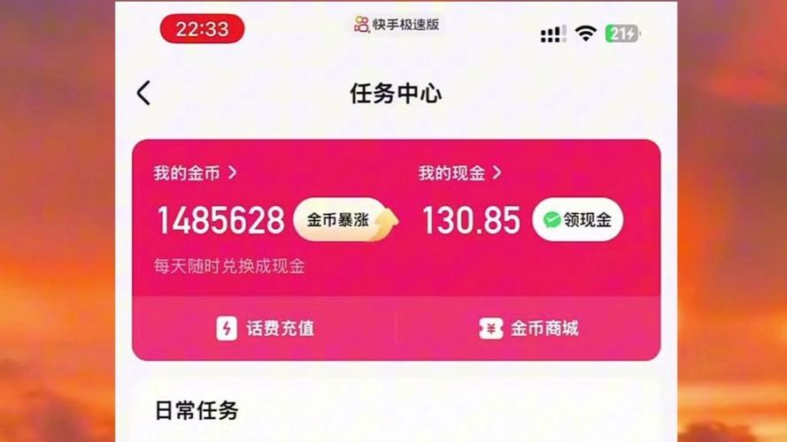 今日头条金币活动助手 游戏截图