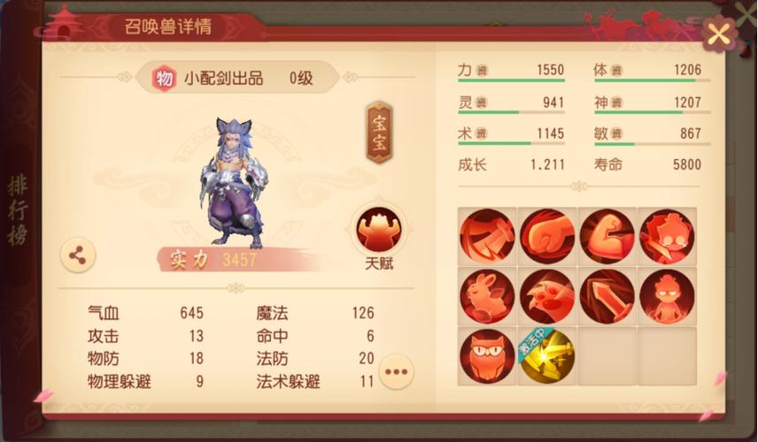 梦幻西游三维版宠物攻略