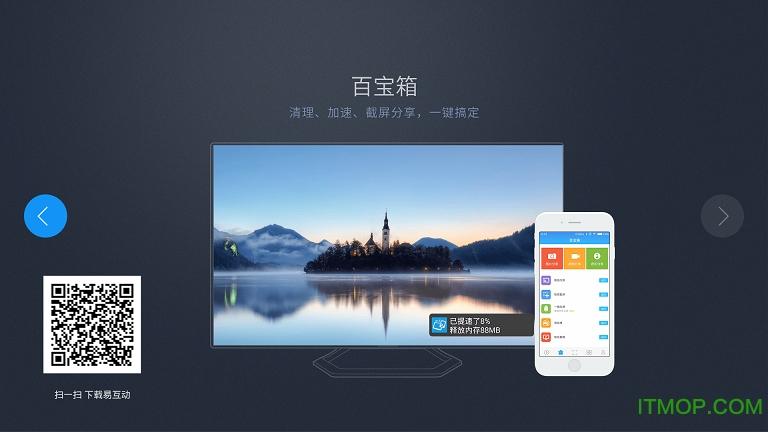 易互动康佳app的下载方式图标