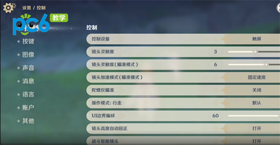 低配手机原神画质怎么调最好缩略图
