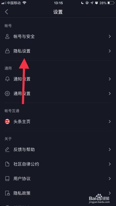 怎么让别人看不到抖音号图标