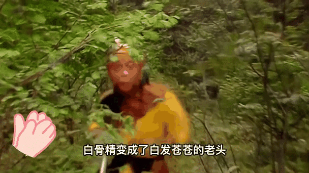 猴哥三打白骨精全程高燃
