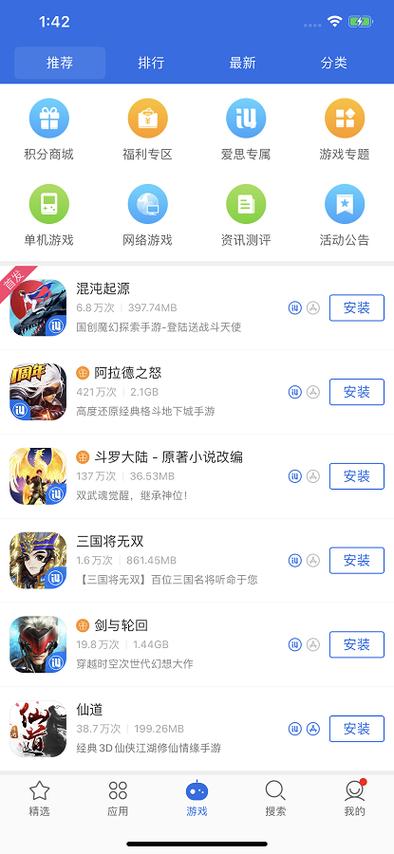 爱思笔画免费版下载安装缩略图