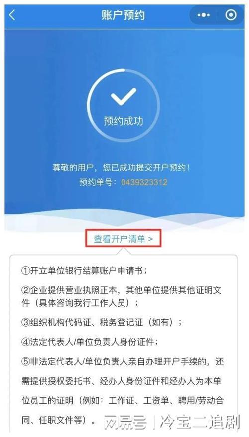 建行开通手机银行需要去柜台吗图标