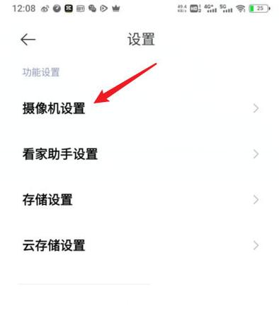 手机拍照照片是倒着的怎么调整缩略图