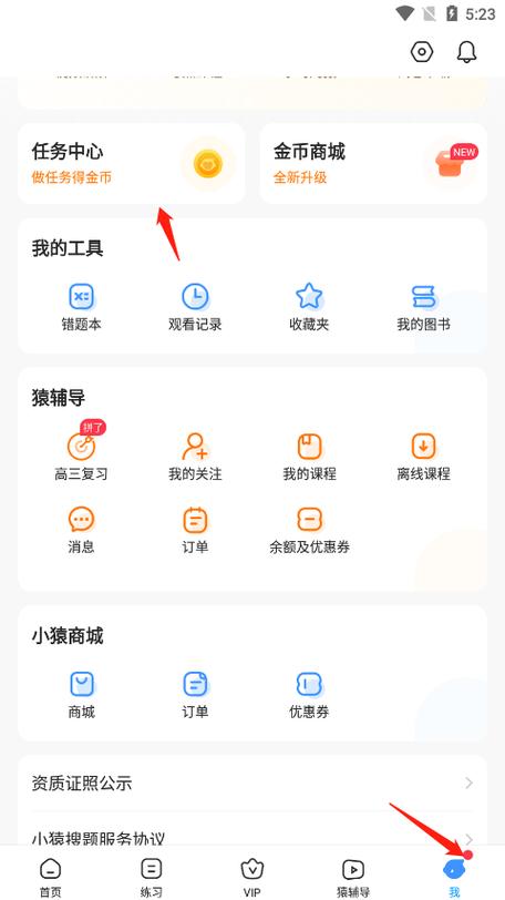 有没有可以免费搜题的软件缩略图
