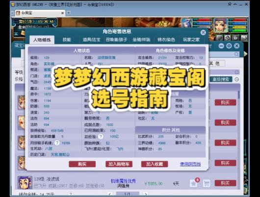 藏宝阁买号可以一天内退吗缩略图