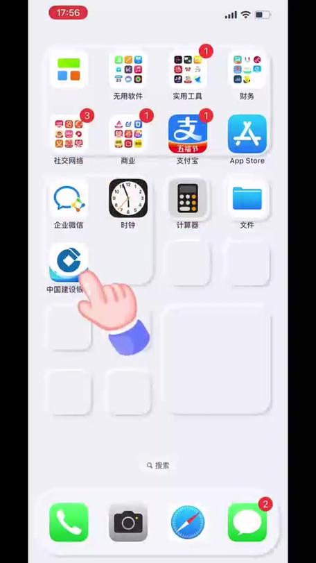 建行信用卡如何更改预留手机号缩略图