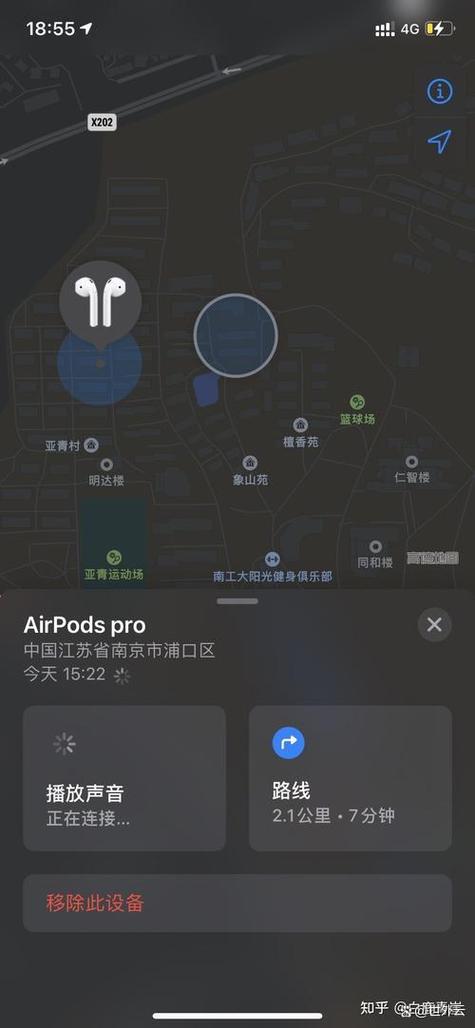 airpods离线怎么定位