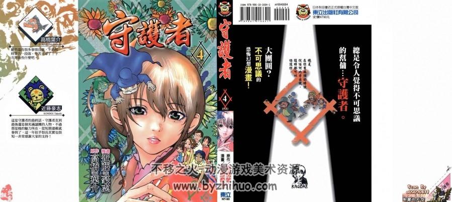 小土豆为啥打不开漫画了游戏截图