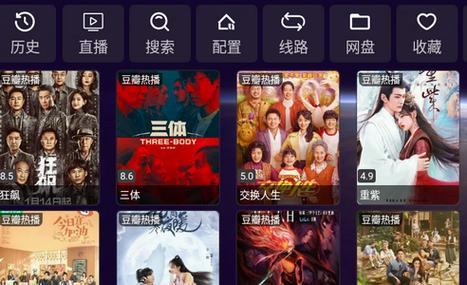 七星影视仓TV盒子图标