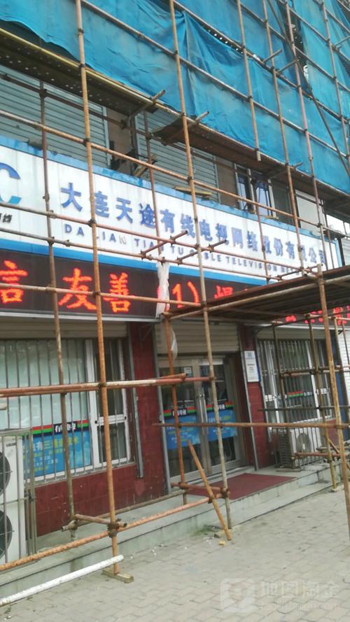 辽宁大连有线电视客服电话图标