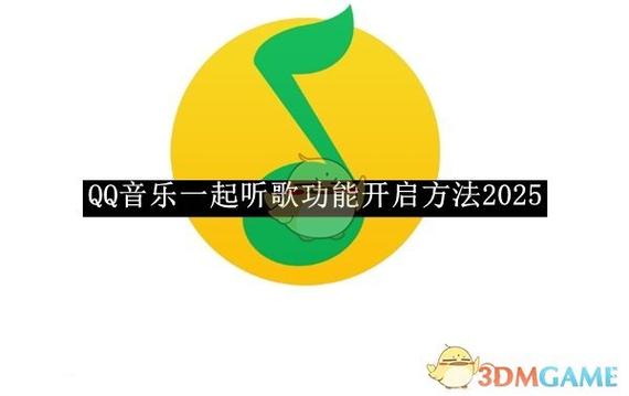 qq音乐如何自动跳过收费歌曲图标
