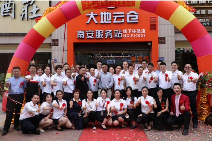 大地云仓福建厦门缩略图