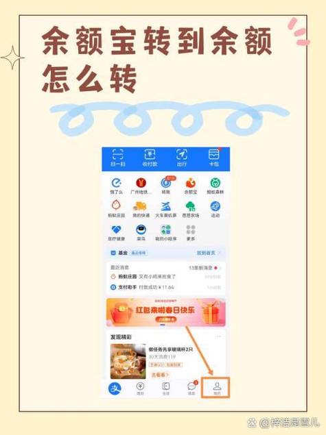 支付宝怎么取消自动转到余额宝功能缩略图