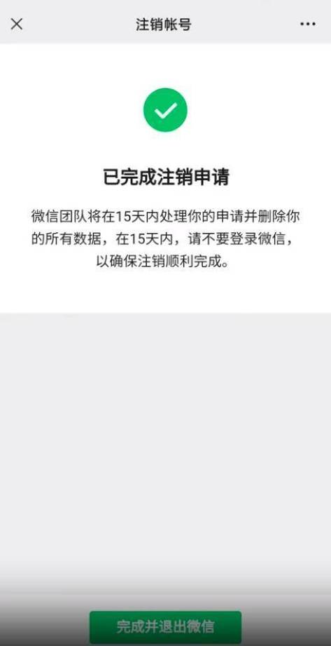 微信三年不用会注销吗图标