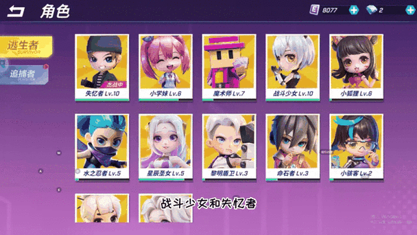 逃跑吧少年所有女角色