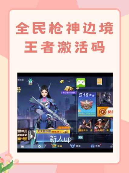 全民枪神边境王者免内购破解缩略图