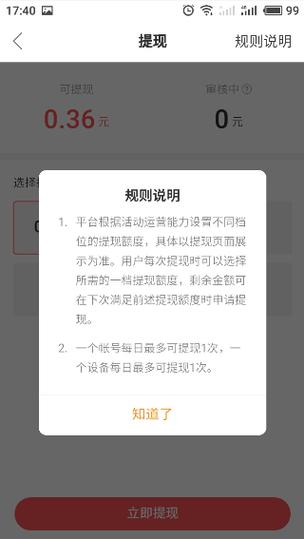 快手机速版红包不转了怎么回事缩略图