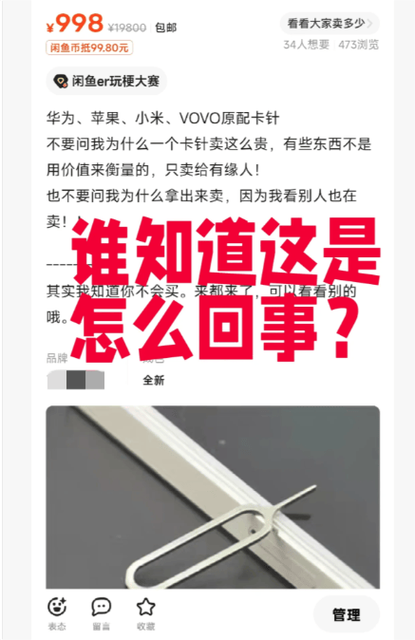 闲鱼在对话框转账的规定缩略图