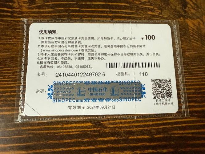 中石化加油卡主卡注销副卡图标