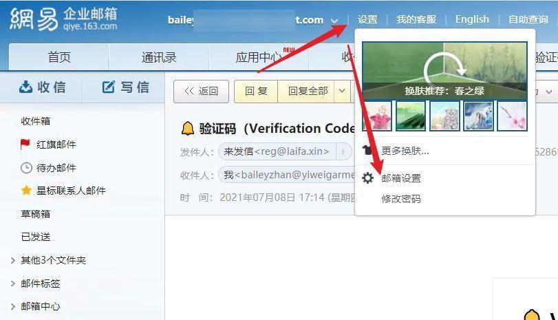 网易邮箱的授权码在哪里游戏截图
