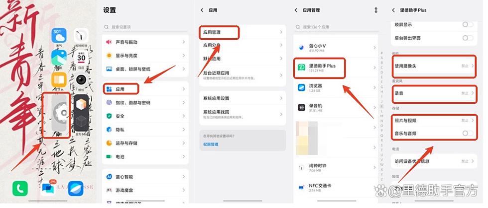 红米手机文件管理访问限制怎么解除图标