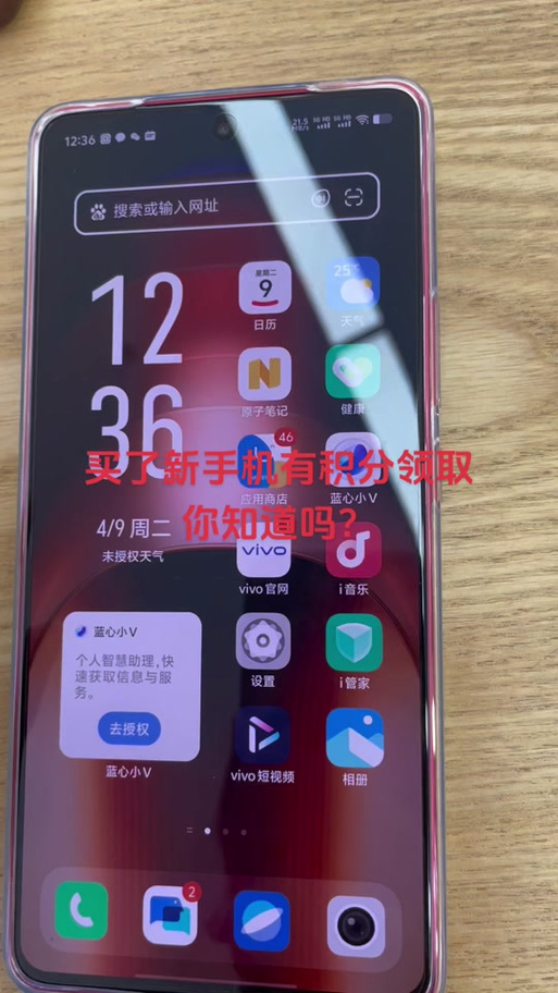 vivo如何领取积分游戏截图