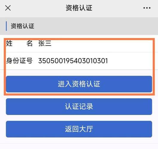 该身份证已被用于注册百家号图标
