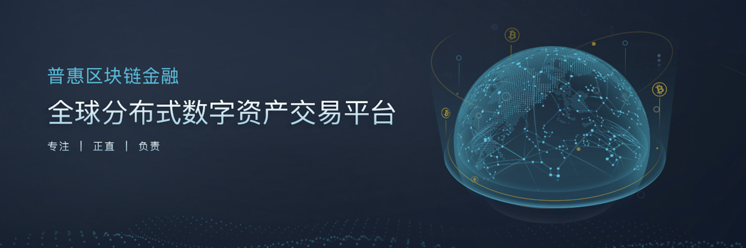 全球领先数字资产交易平台游戏截图