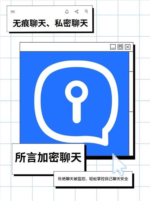 secret加密聊天软件安全吗缩略图