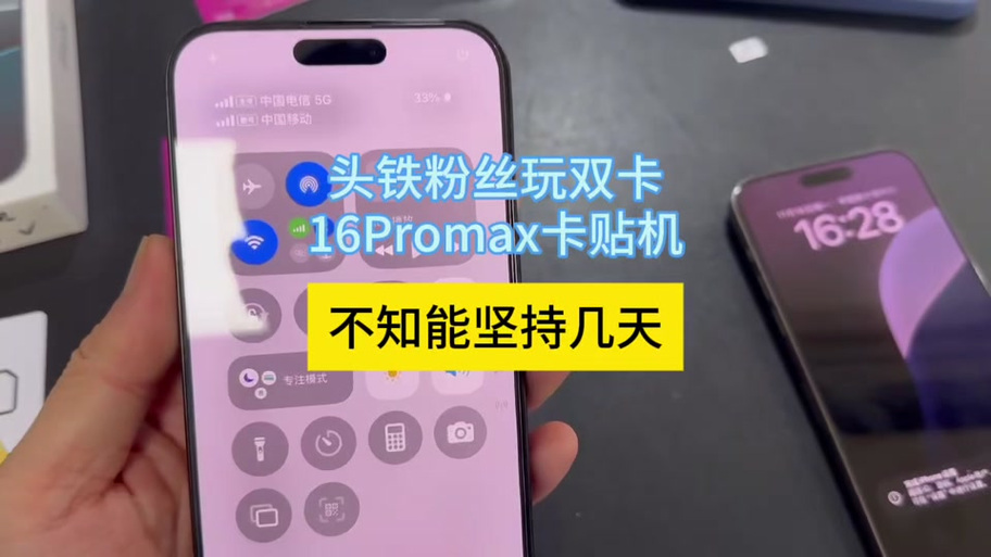 美版卡贴机的详细激活教程缩略图