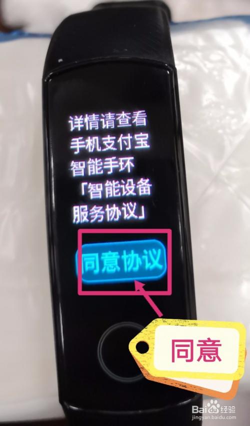 华为荣耀手环5标准版能用支付宝吗图标