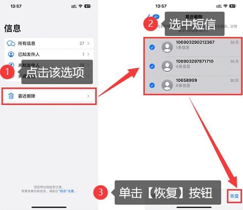 苹果手机短信删除对方看到吗图标
