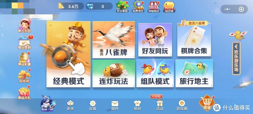 欢乐斗地主游戏中的欢乐果园缩略图