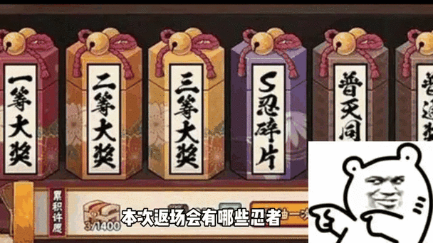 火影忍者许愿宝库多少抽保底一个s图标