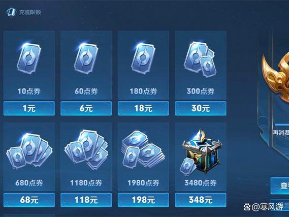 王者荣耀信誉等级7奖励游戏截图