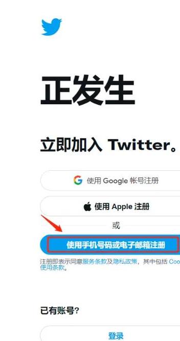 注销推特之后手机号还能再注册吗缩略图