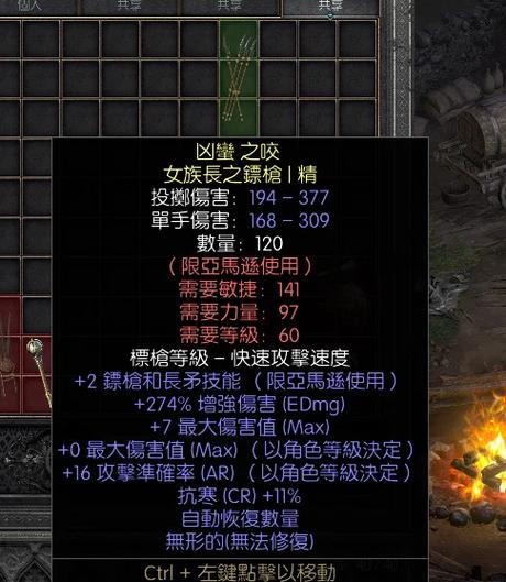 暗黑2重制版设置中文图标