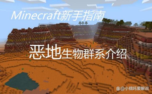 我的世界巨型生物系是什么意思缩略图