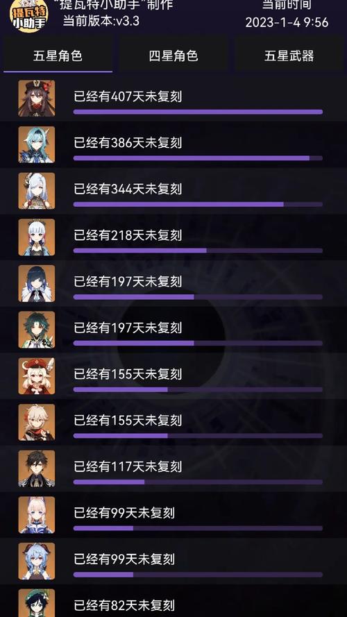 胡桃复刻时间表缩略图